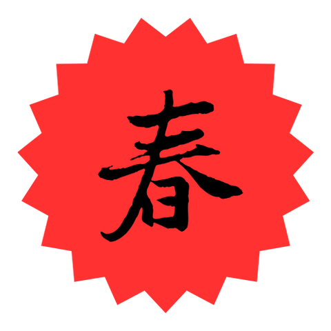 Chinese